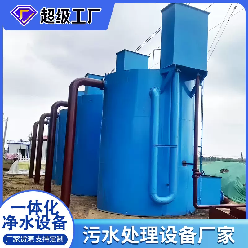 河水一体化净水设备工业废水重力式自动控制无阀超滤水处理设备