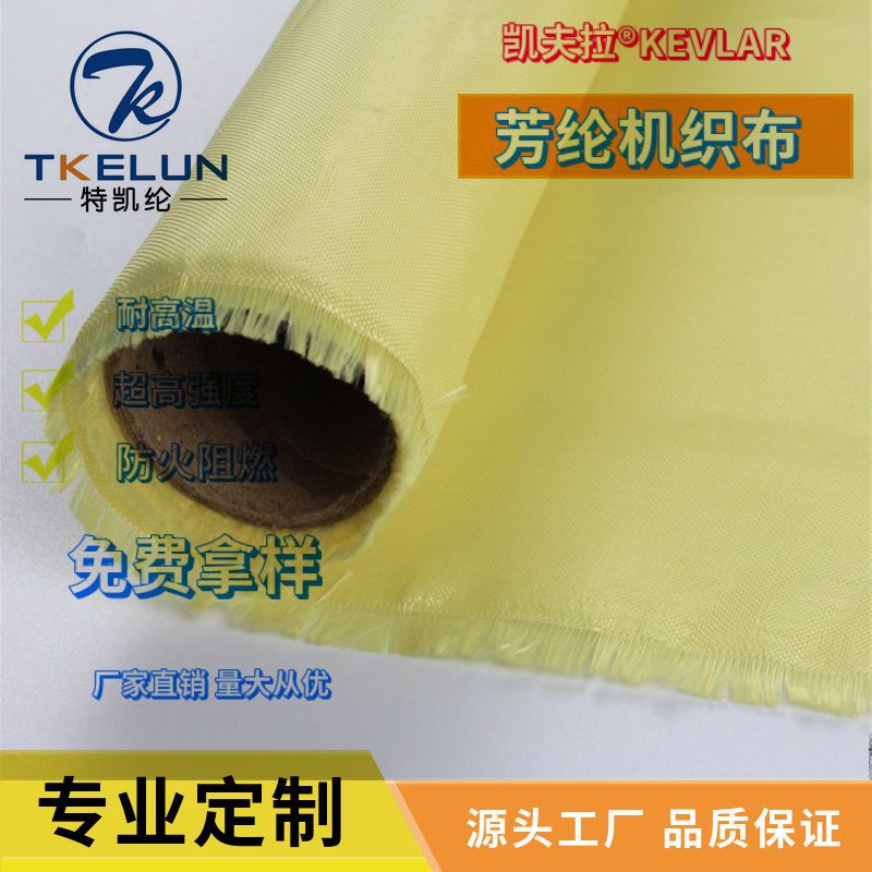 Fabricante mayorista de tela tejida de Kevlar para textiles del hogar, ignífuga, resistente a altas temperaturas, resistente a cortes, aramida, resistente al desgaste, alta resistencia, resistente a cortes.