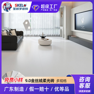 Sankeiro Ultra-White Velvet Soft Light Tiles 800X800 Non-Slip Ceramic Floor Tiles 750X1500 Living Room Wall Tiles