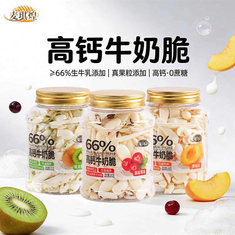 High-Calcium Baked Milk Crisps, Rich in Milk Flavor, a Must-Have for Families, Low-Temperature Baked, Ready-To-Eat, 108G/Can