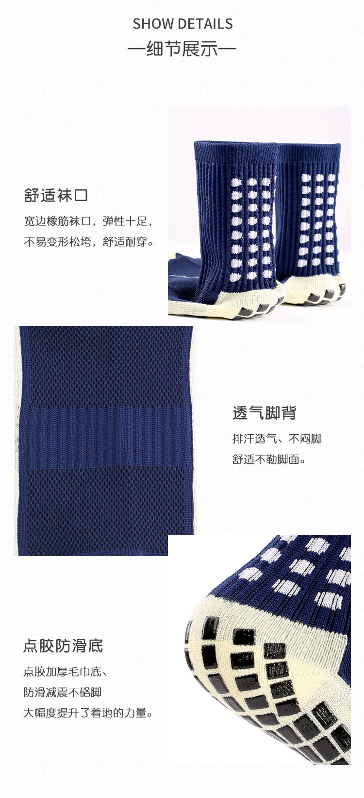 足球袜详情_06