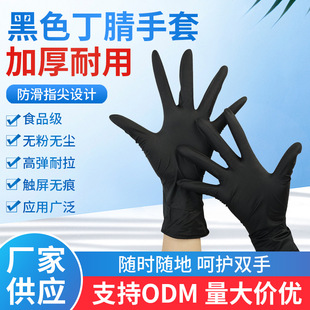 Wholesale 6.5g Upgraded Ultra-Thick Nitrile Gloves Industrial Auto Repair Oil-Proof and Puncture-Proof Black Labor Protection Rubber Gloves