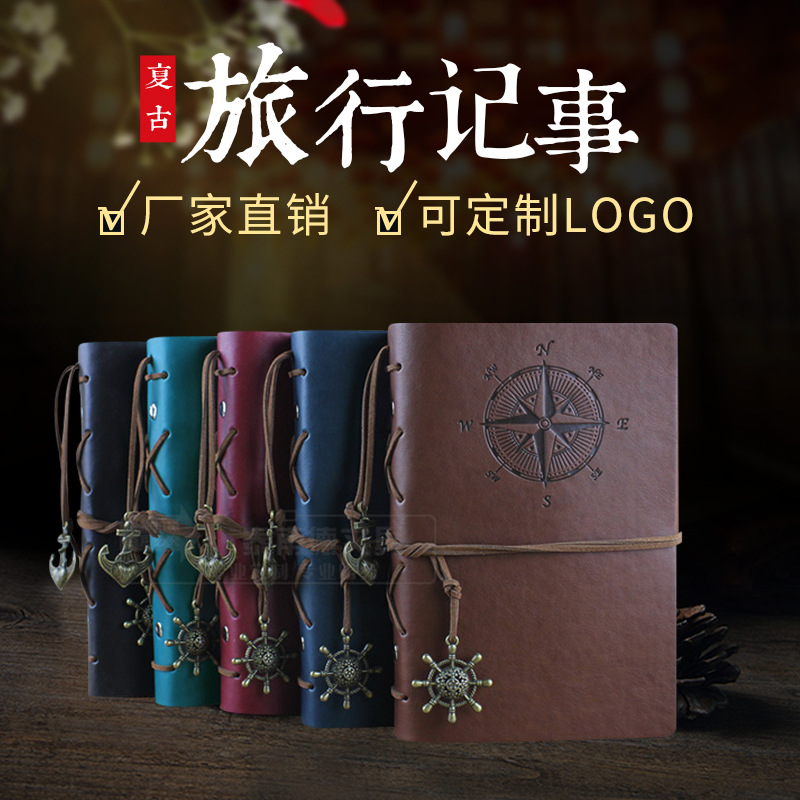 韩国文具用品复古活页笔记本创意潮流旅行记事本海盗船日记本批发