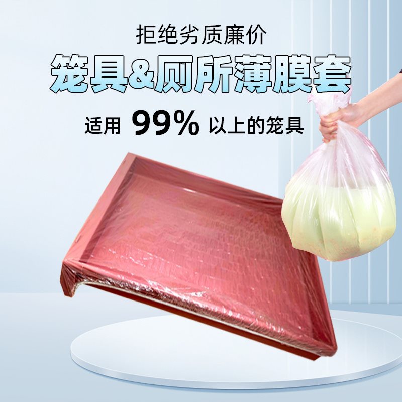 Pet rabbit cage bird cage disposal chassis thin film cushion plastic…
