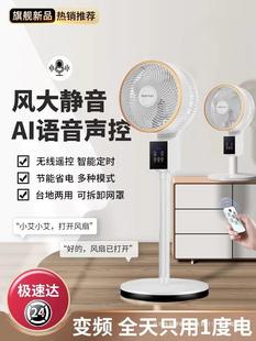 2025 New Air Circulation Fan Household Electric Fan Silent High Wind Vertical Floor Fan Refrigeration Air Conditioning Fan 73