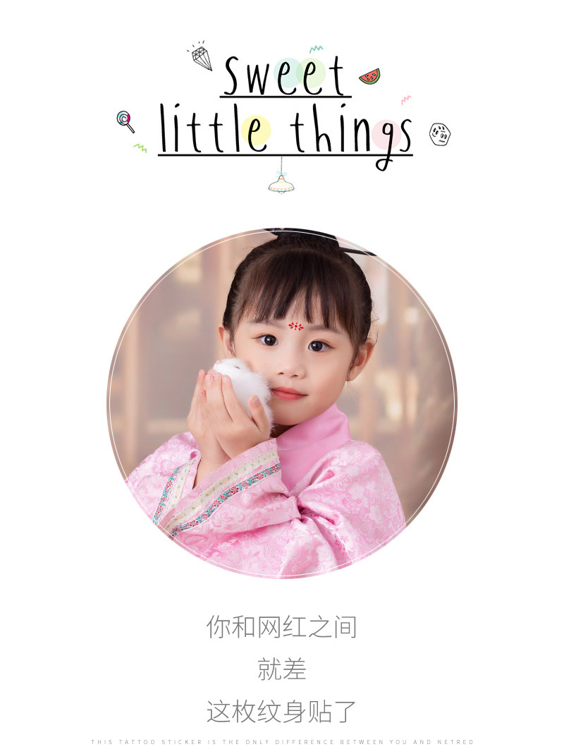 泽优儿童成人古风花钿眉心贴套版内页_07