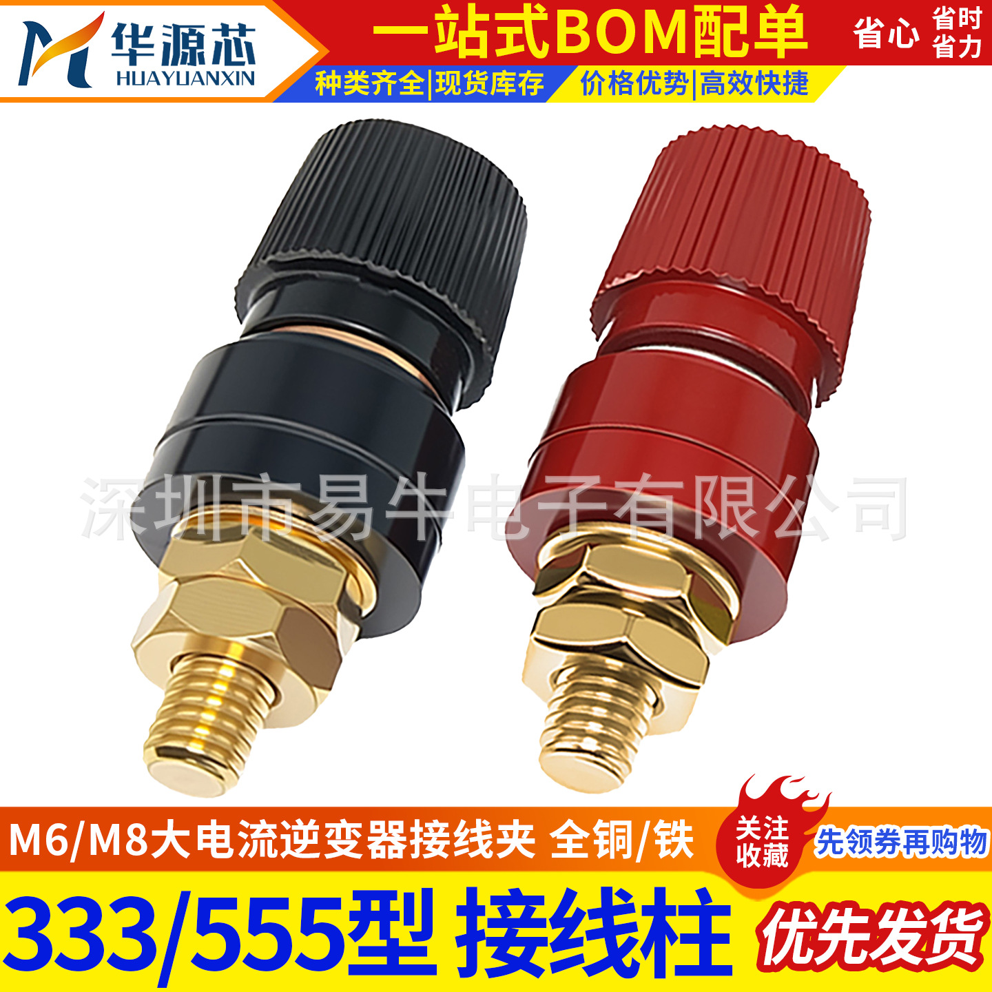 镀金纯铜大电流接线柱JS-333/555型M6/M8电焊机逆变器耐高温8/6mm