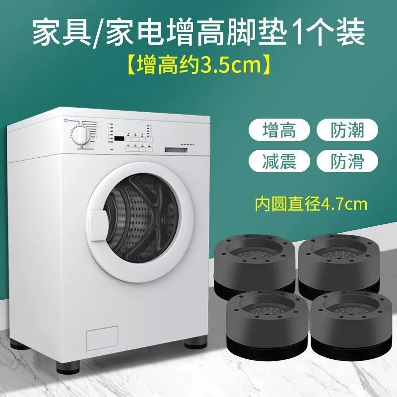 Washing Machine Foot Pad 8cm - Anti-Slip, Absorbing, Sound Insulation, Universal Height Increase