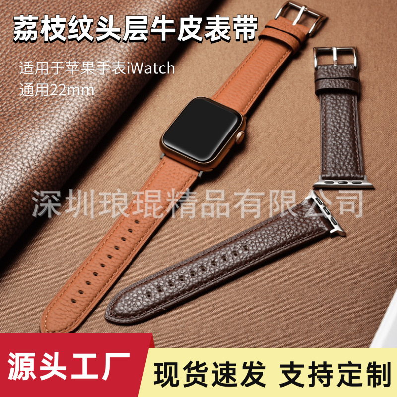 Suitable for Iwatchs9/S10, Representative of the Iwatch8 Apple Watch Se765, Genuine Leather Strap with Lychee Pattern
