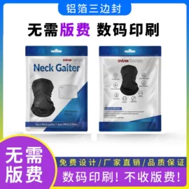 塑料食品袋;塑料自立袋;塑料自封袋