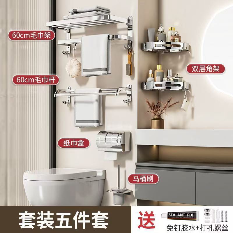 ステンレス304タオル掛けトイレ棚浴室穴なしシャワータオル掛けトイレ浴室収納|undefined