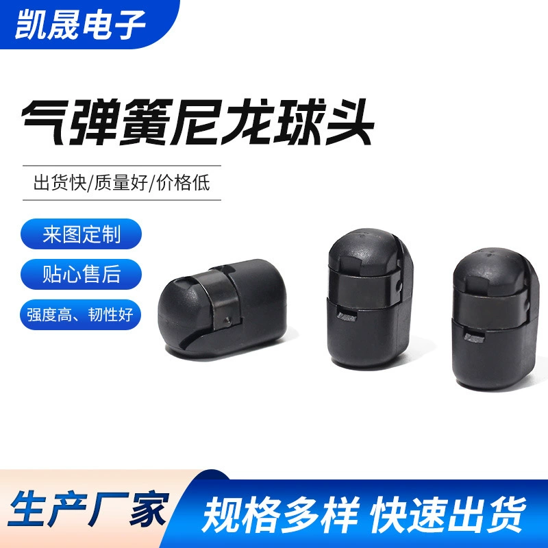 Газовая пружина с нейлоновым шаровым шарниром, опорный стержень газовой пружины, гидравлический стержень, шариковый шарнир, винт, автомобильные аксессуары