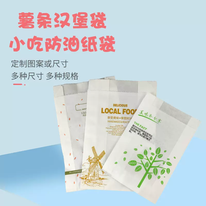 防油纸袋牛皮纸打包袋小吃袋一次性油炸鸡排食品包装淋膜袋子