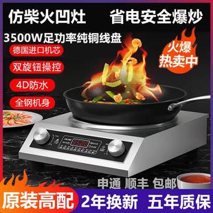 Подлинный флагманский электрический вок бытовой сплит 3500W