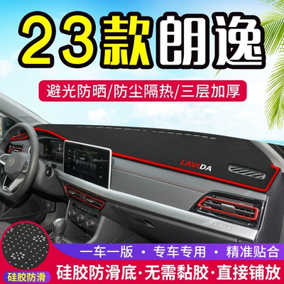 Günəş əleyhinə siperlik – Plus Center Console Dashboard Light-Proof Mat