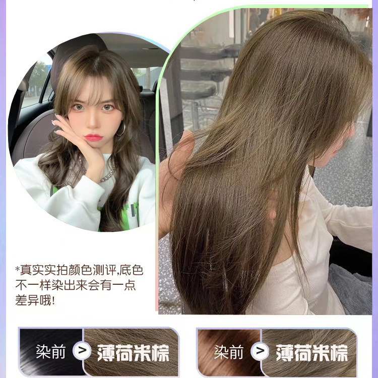 민트 라이스 브라운(화이트 헤어 컬러) |   탈색 불필요)