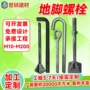 焊接电力钢结构预埋螺栓
