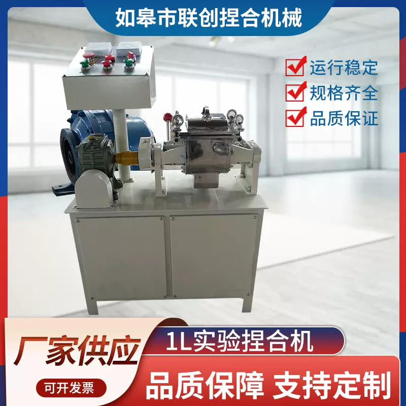 小型实验室捏合机 电加热捏合机 1L/5L/20L/50L不锈钢捏合机现货