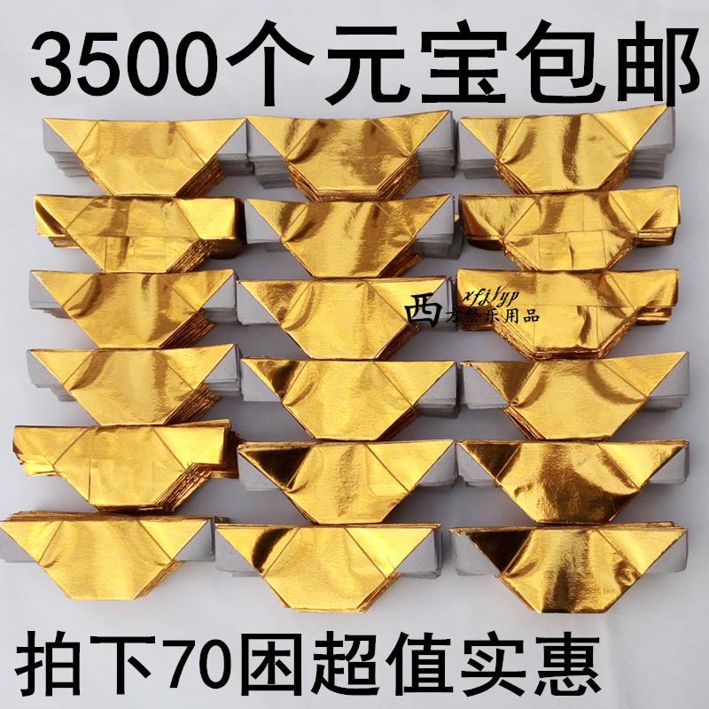 怎样折锡箔纸元宝,简单,慢动作(第6页)_大山谷图库