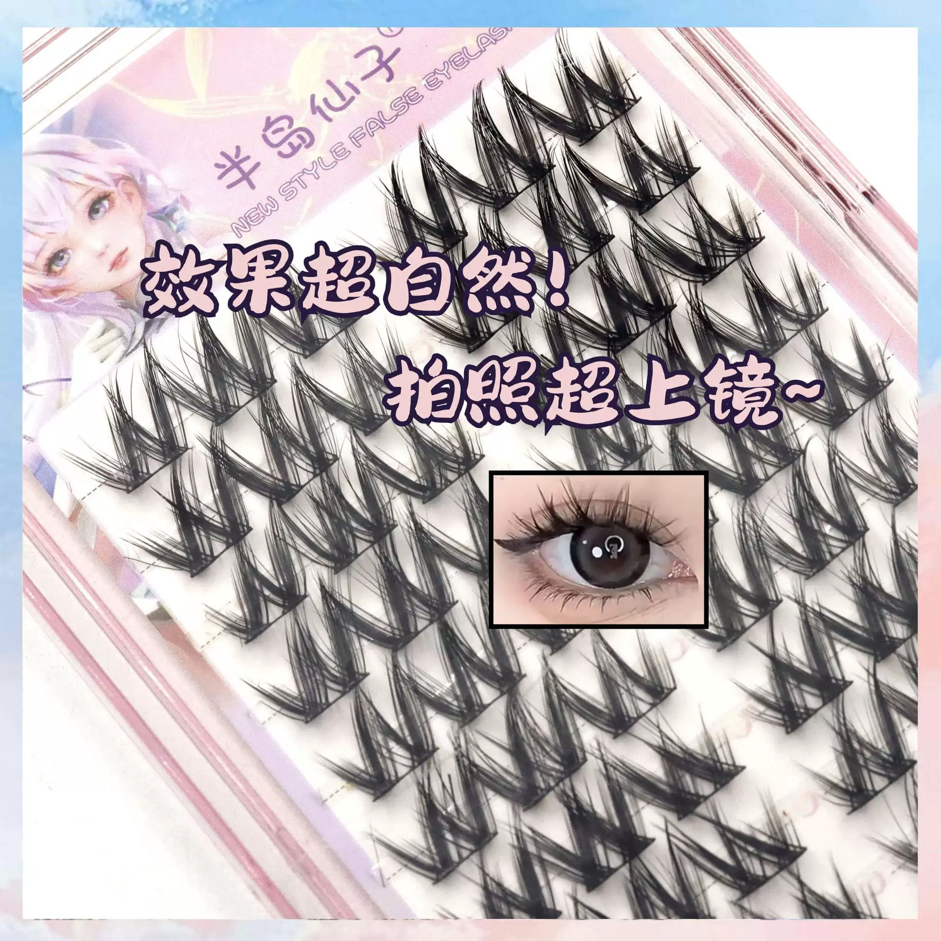 Flower-Shaped Cluster False Eyelashes, Dense Voluminous 12-Row Flare
