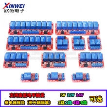 1/2/4/8路3.3/5/12/24V继电器模块光耦隔离两四八路高低电平触发