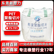 PET������ʢYS-Y01��ƿ��������ƬPET�������ܴ��ܵ����cPET�w��