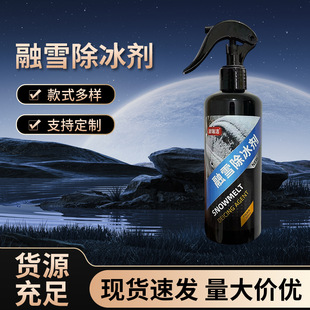Snow Melting and De-Icing Agent [Without Nozzle] 300ml Large Capacity Car Glass Snow Melting and Cleaning Agent