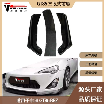 Spoiler three-stage front lip front shovel