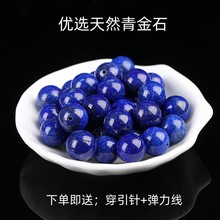 天然原矿青金石散珠单颗圆珠子帝王青隔珠金刚手串手链diy饰品