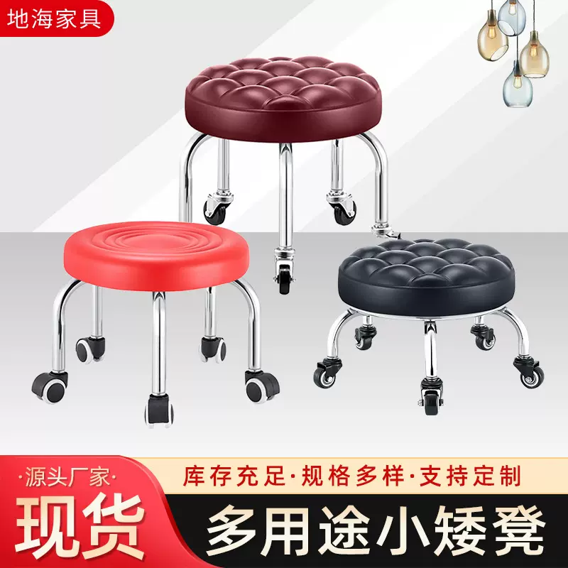 轮滑美容凳收银吧台椅家用成人矮凳儿童学步圆凳可移动美缝凳子