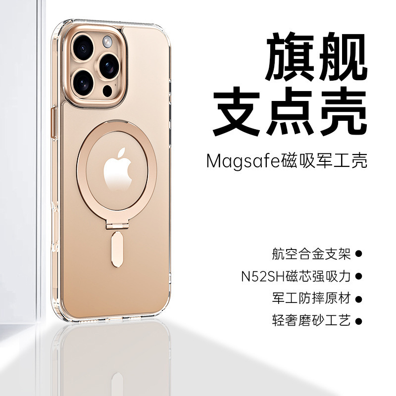 Suitable for Iphone17Promax Mobile Phone Case Magsafe Magnetic Fulcrum Case Apple 15/14/13 Protective Cover Suitable for Iphone17Promax Mobile Phone Case Magsafe Magnetic Fulcrum Case Apple 15/14/13 Protective Cover