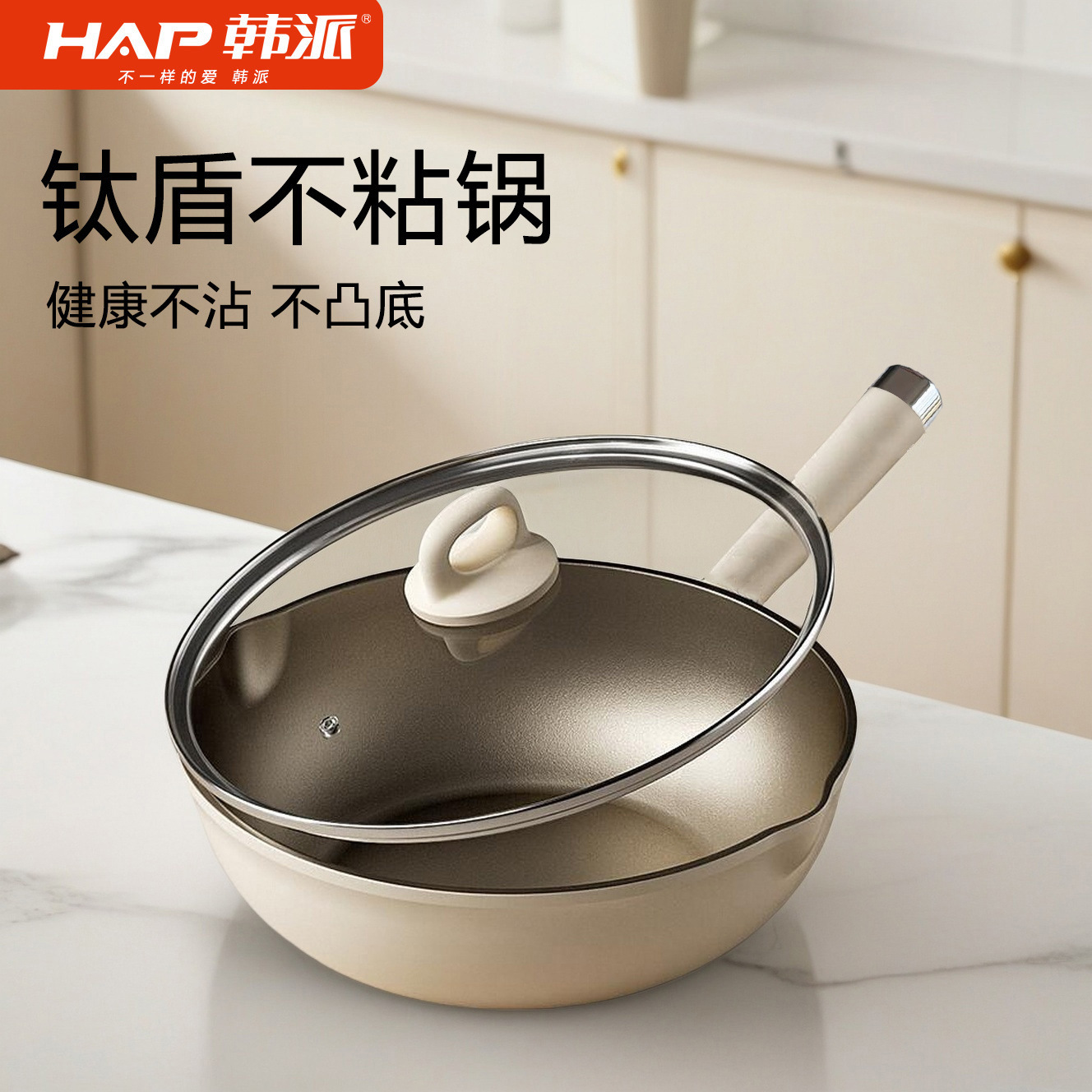 新款无涂层钛炒锅炒菜不粘锅加厚加深平底煎锅电磁炉煤气灶通用