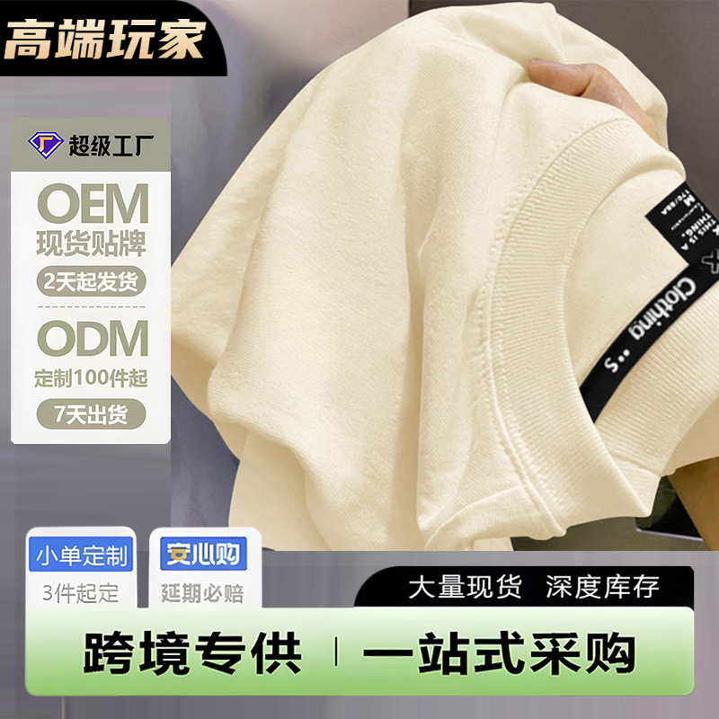 100%纯棉短袖T恤男夏季新款国潮中式印花潮流宽松半袖白色体恤衫