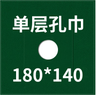 180*140cm 싱글 홀 타월