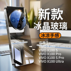 Vivo x100sproメッキ鏡面ガラス携帯ケースx100pro全包レンズ転倒防止保護カバーsを適用