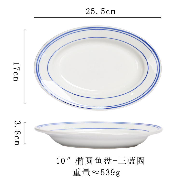10inch 타원형 물고기 접시 - 파란색 원 3개