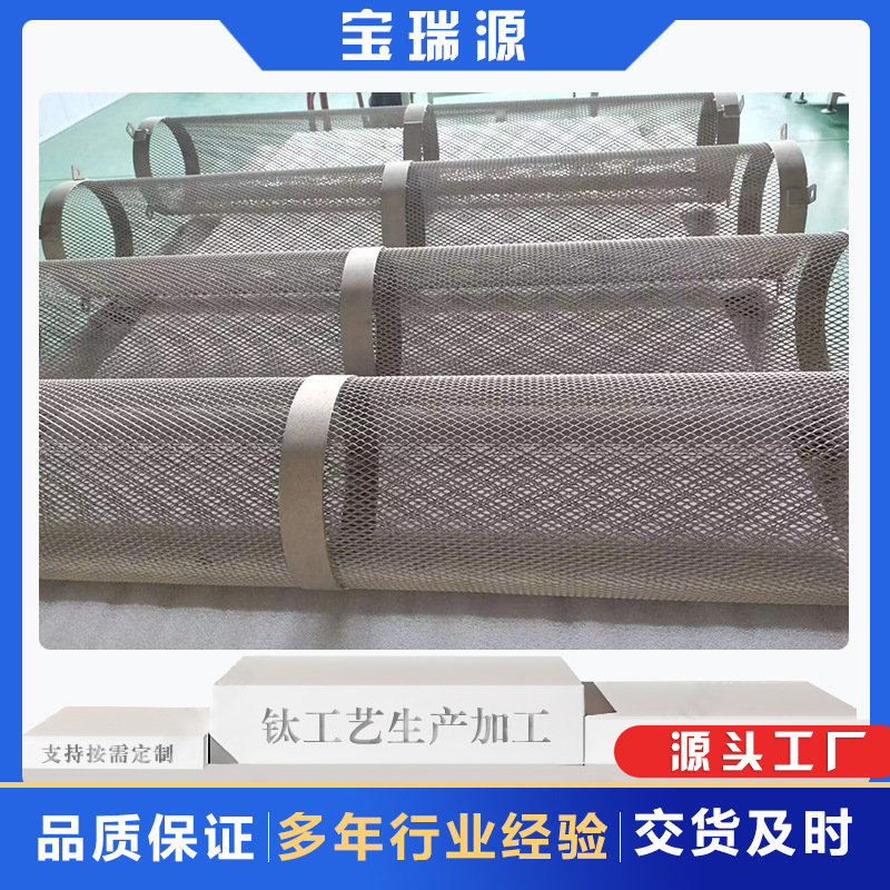 源头厂家铂金钛阳极网钛电极板加工规格多样宝鸡锻压工艺钛网