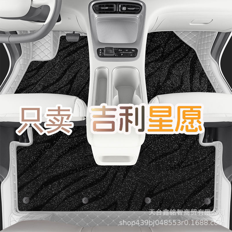 2025 吉利スターウィッシュフロアマット完全に囲まれたウィッシュカースペシャルカーペットマットフロアマットインテリア改造アクセサリー|undefined