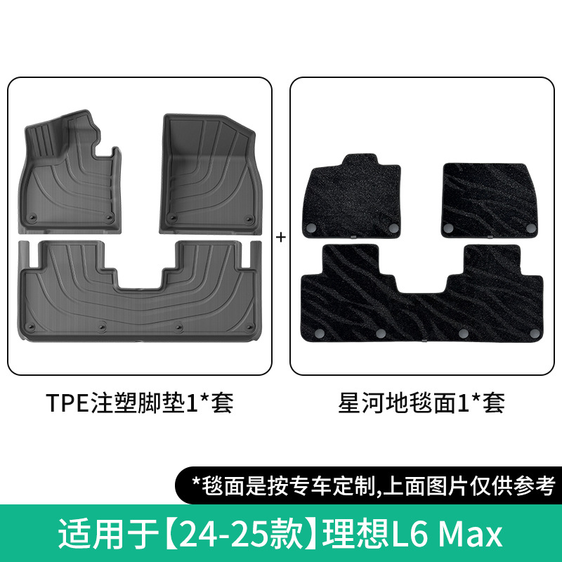 for Li Auto — Li Auto Modelə uyğun ayaqaltı - 2024-li-auto-l6-max-double-layer-galaxy-carpet-floor-mat