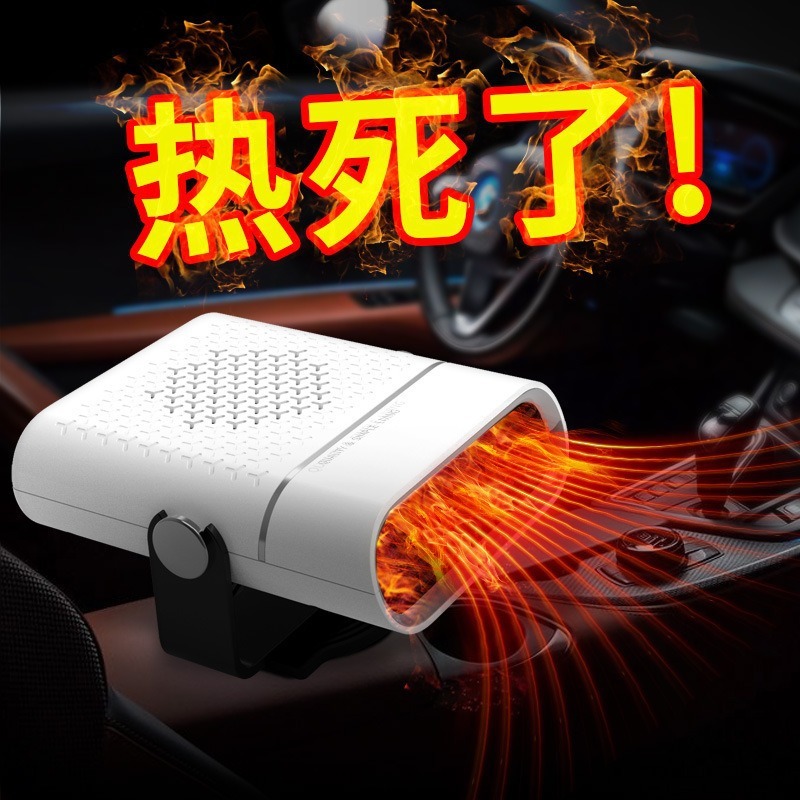 クロスボーダー爆型車載ヒーター24vトラック12v車用ヒーターフロントガラス除霜除霧ヒーター|undefined