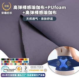 复合面料;涤纶面料;功能性面料