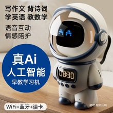 人工智能机器人陪伴儿童语音对话宝宝玩具故事机学习早教机