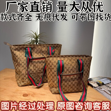 Gucci Fabric Shopping Tote Bag, Simple yet Stylish Design for Travel Gucci Fabric Shopping Tote Bag, Simple yet Stylish Design for Travel