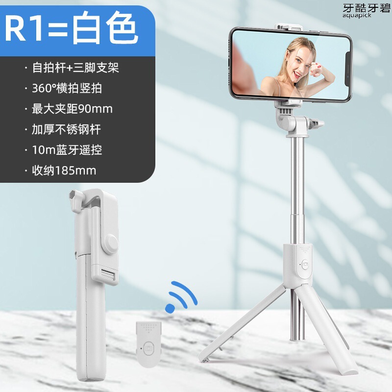 手机自拍杆蓝牙加长自拍神器加长拍照通用多功能三脚架直播手机架|undefined