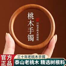 桃木手镯木泰山百年桃木原木色手环古风镯子新年礼物整木刻乾坤圈