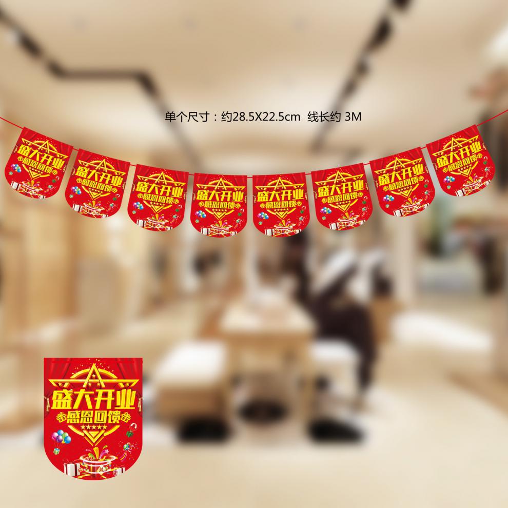 HL--------盛大开业