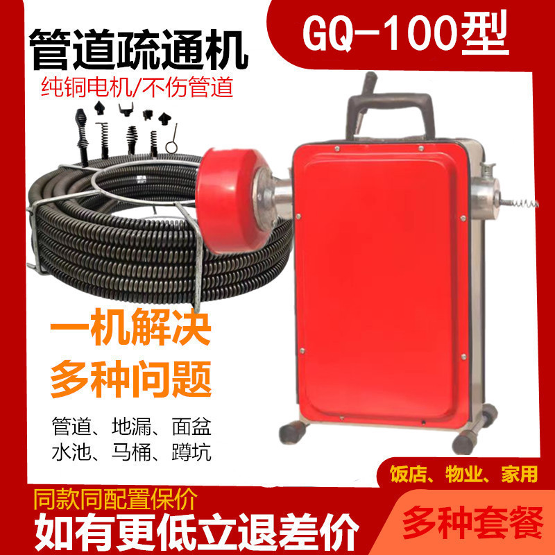 Fábrica al por mayor máquina de dragado hogar pequeña máquina de limpieza de tuberías de alcantarillado profesional máquina de limpieza de tuberías herramientas