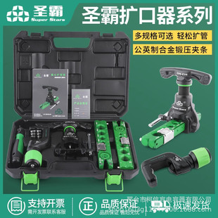 Copper Tube Expander Shengba Ratchet Eccentric Expander St-R806Ft-L Copper Tube Refrigeration Tool Set