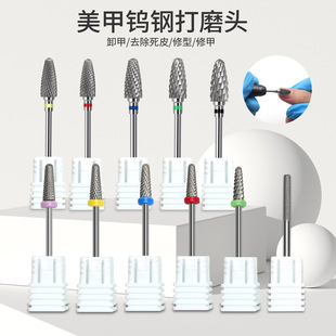 2025 New Umbrella-Shaped Grinding Head Tungsten Steel Nail Polishing Head Nail Polish Remover Glue Polishing Step Nail Polishing Head