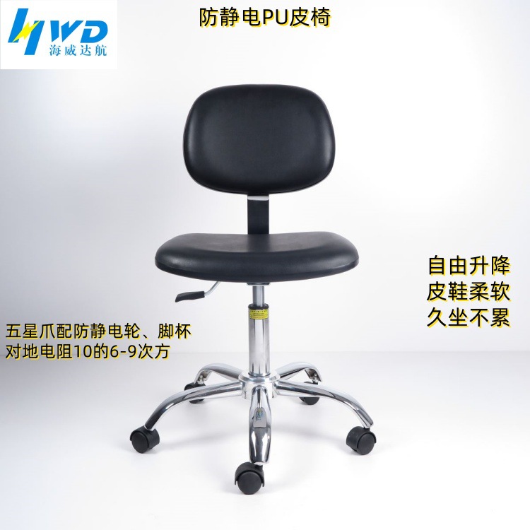 PU静电皮革升降防静电椅椅面不变形升降带蓝色黑色防静电靠背椅